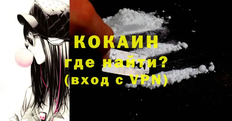 купить закладку  Дзержинский  COCAIN VHQ 